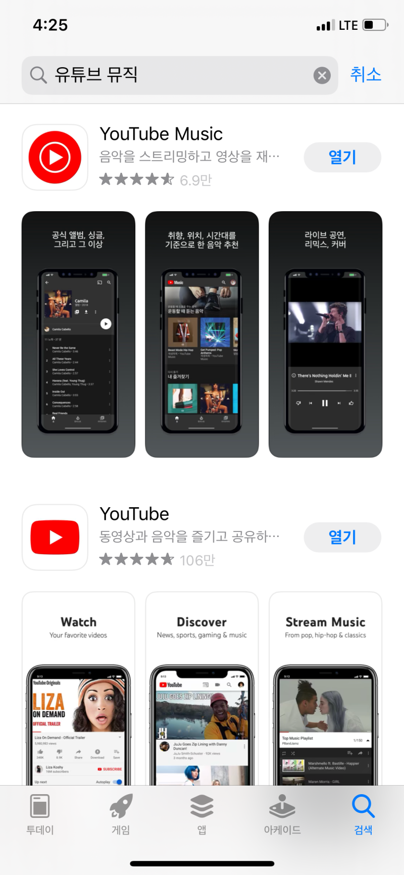 아이폰 알람 노래 듣고싶은 노래로 바꾸는 방법 (유튜브프리미엄)