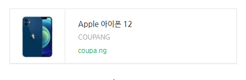  아이폰 12 블루 256기가 남아있어요!