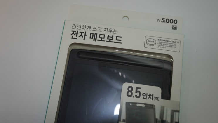 다이소 전자 메모보드 다이소가성비아이템 인정이야!