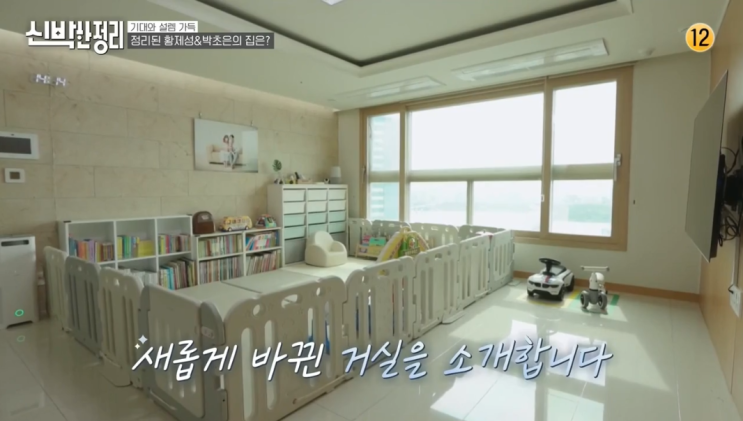  (신박한 정리) 어떻게 변신이 될까? 스타들의 집 놀라운 변신!!