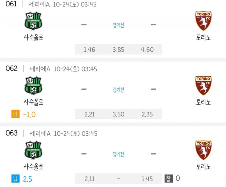 2020.10.23 세리에A 사수올로 토리노 2020.10.23 세리에A 사수올로 토리노