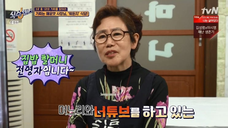 식스센스 7회 가짜 - 뭐든지 식당 식스센스 7회 가짜 - 뭐든지 식당