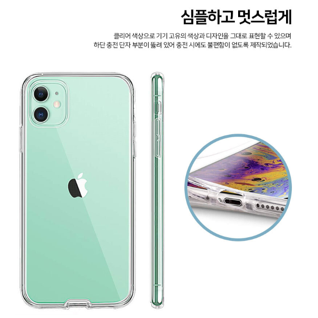  아이폰12 미니 아이폰12 아이폰12 프로 아이폰12 프로맥스 청량 씬 프리미엄 TPU 고급형 하드 케이스