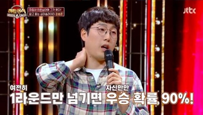 히든싱어6 장범준 2라운드 탈락...벚꽃연금 샴푸연금
