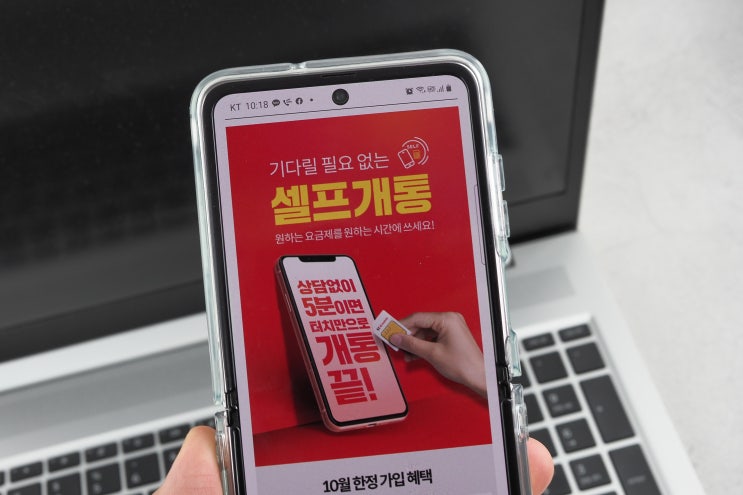  자급제폰 알뜰폰 선택은 kt엠모바일