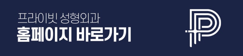 쌍수 재수술은 프라이빗성형외과 사진 8