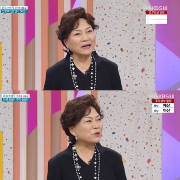 김용림 나이 남일우 결혼 자녀 아들 남성진 며느리 김지영 가족