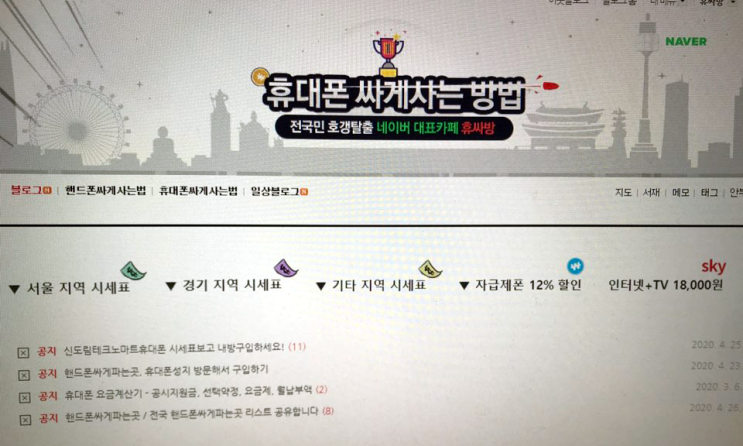  네이버 애드포스트 수익금으로 치킨 먹을래요