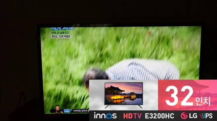 [이노스TV] 임**고객님의  HD 32인치 tv E3200HC  리얼 포토 구매후기