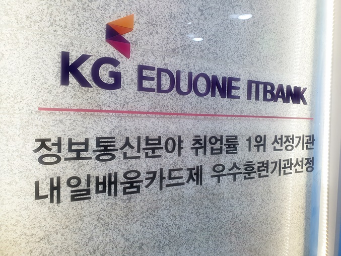  자바무료교육 자바취업학원 국비지원을 알아보자