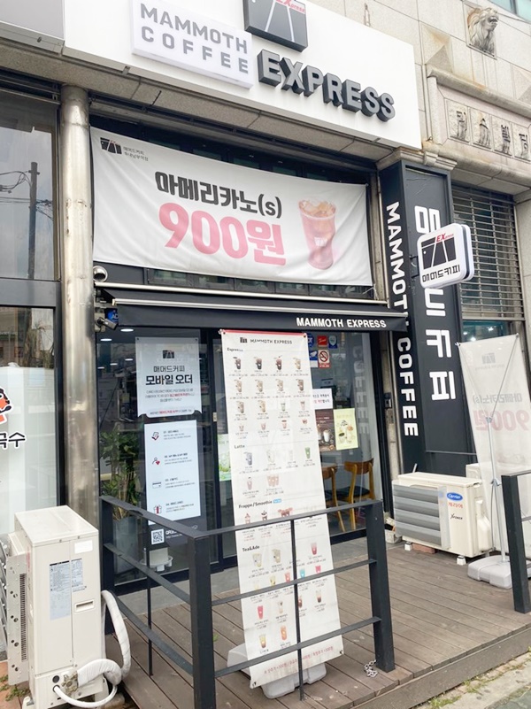  송내역카페 매머드커피 익스프레스 아이스아메리카노가 900원!