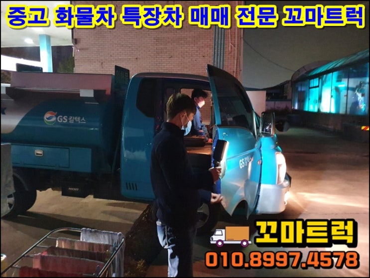 중고 1톤홈로리 포터2 이동주유차 매매 시세