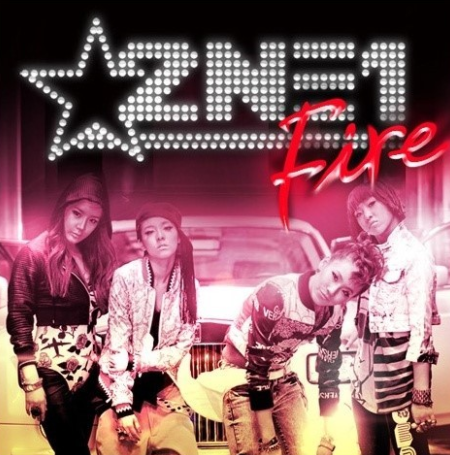 "Fire(파이어)" - 2NE1, (지은이가 좋아하는 노래 100곡, 79번!)