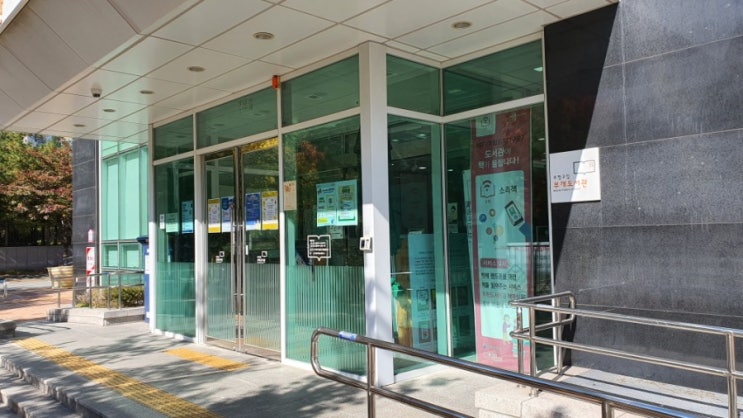  중부여성발전센터 전자책 강의 끝내고 간만에 광합성하러