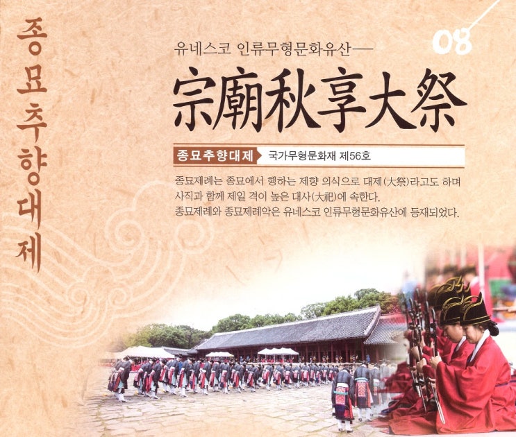  종묘대제(종묘 · 신주 · 제례) - 7분다큐