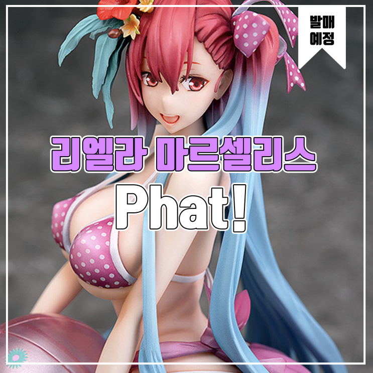  [피규어 발매 예정] 전장의 발큐리아 DUEL 리엘라 마르셀리스