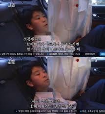  정동원 가족 거짓 하나 없이 팩트만 파악을 해봅시다 ＃