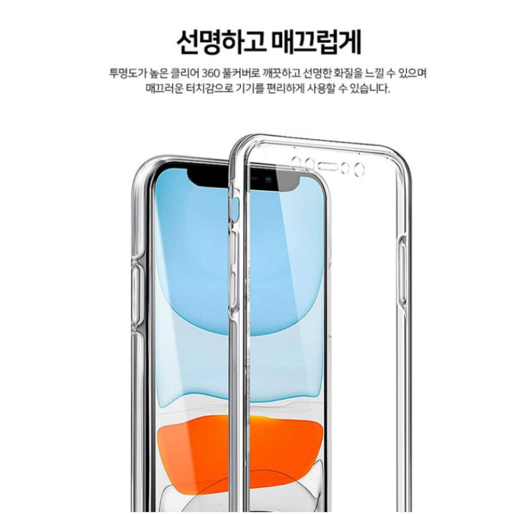  P409 아이폰12 미니 청량 씬 프리미엄 TPU 고급형 투명 하드케이스