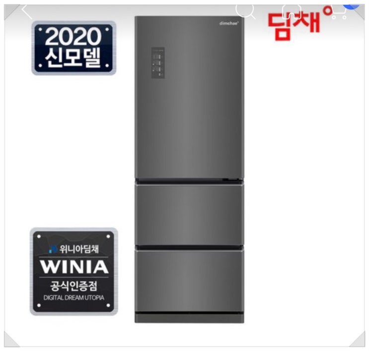  20년 신상️ 스탠드형 김치냉장고 EDT33DFRZDT