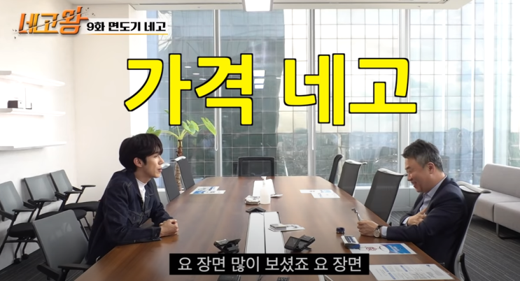  황광희 네고왕 질레트 면도기 네고 얼마 할인?