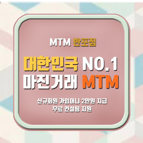  리니지 노가다 MTM MTMVIP 리니지 부업 GSBM FX시티 코리아트레이딩 차트헌터 에그빗 갤럭시365 Lineage side job Lineage 마진케어 무과금 리니지 부업