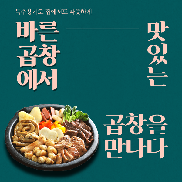 [후기]곱창맛집 바른곱창 고객 솔직 리뷰 소곱창구이 끝판왕