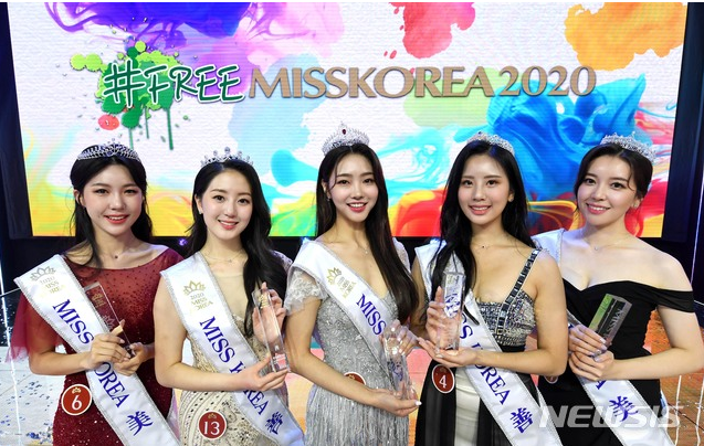  2020년 미스코리아 "진,선,미" 왕관의 주인공 탄생