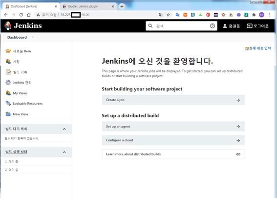  IT국비지원 자바 젠킨스 설치
