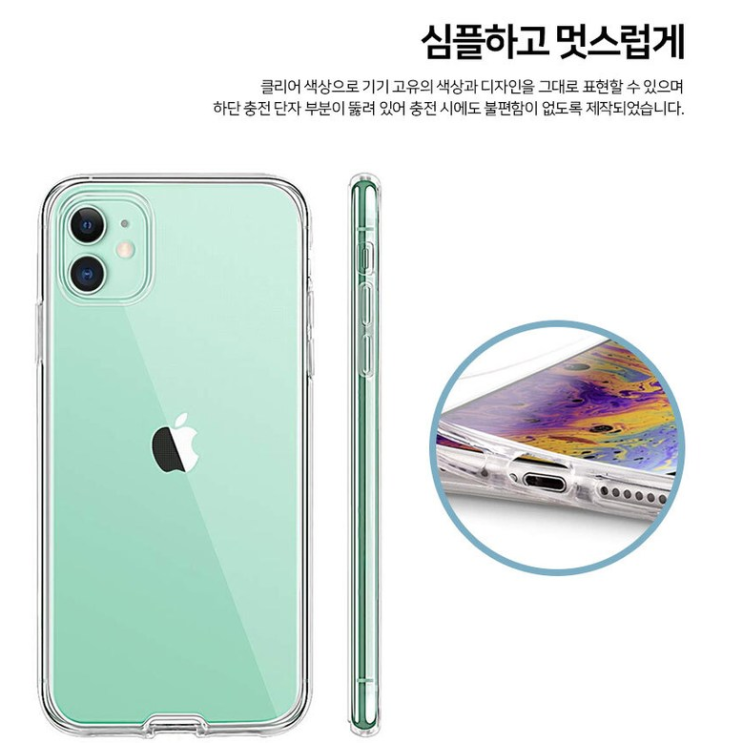  아이폰12미니MINI 아이폰12 아이폰12프로PRO 아이폰12프로맥스PROMAX.청량 씬 프리미엄 TPU 고급형 투명 하드케이스
