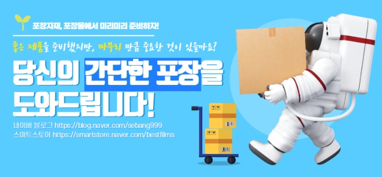  쉬운 포장 연구소