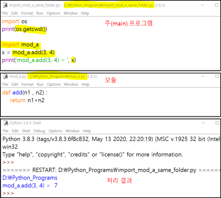  파이썬 모듈(module) 찾기(search) - import 명령어