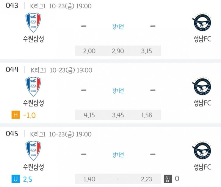 2020.10.23 K리그 프로축구 수원삼성 성남FC