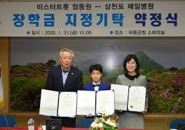  정동원 나이 하나의 방법으로써 확인방법 알려드리겠습니다 ღ