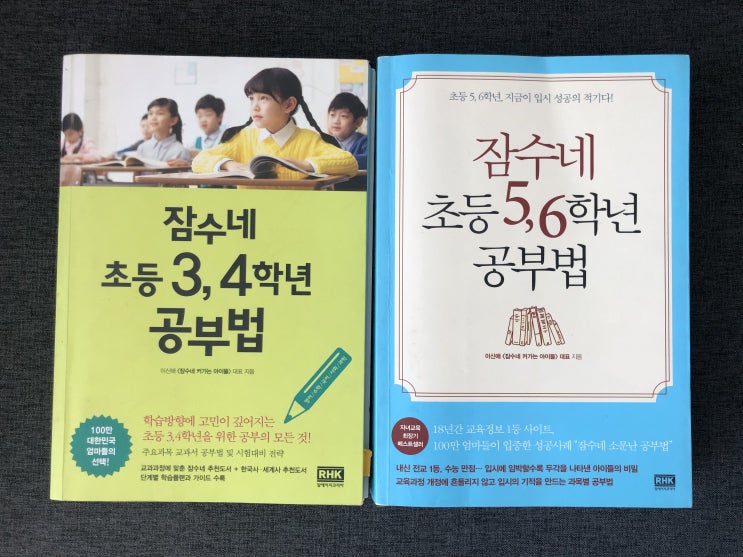  잠수네 J4~J9 발전~고수단계 챕터북/소설책/비문학 영어책 리스트 정리