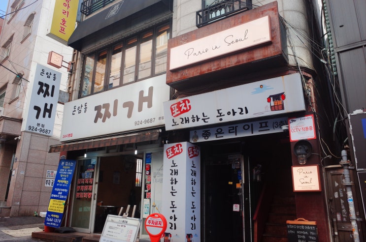  성신여대 파스타 브런치 맛집 파리인서울