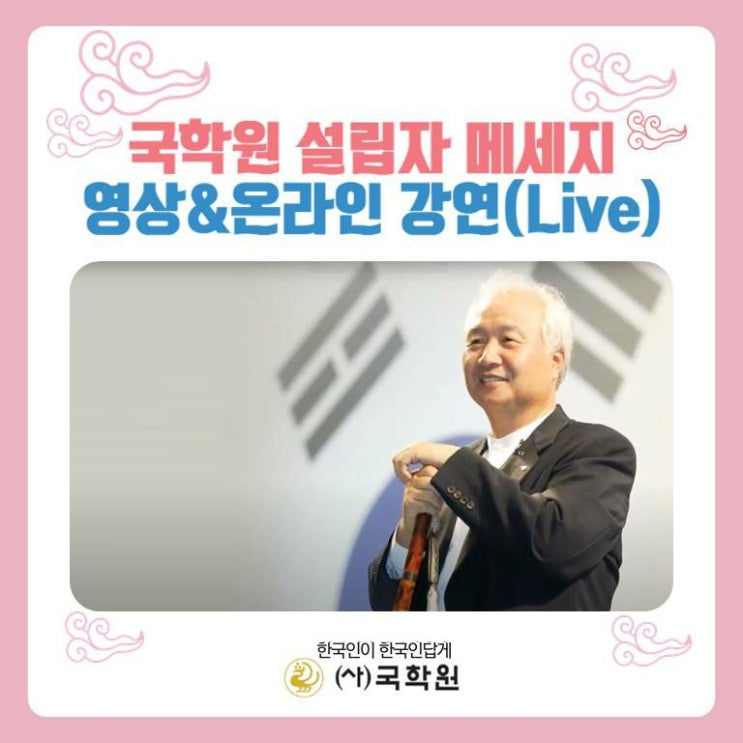 일지 이승헌 개천문화대축제 개천절 행사 홍익