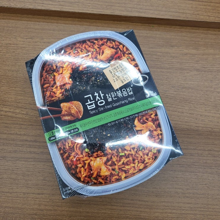 CU 편의점 도시락 곱창철판볶음밥 회사돈나먹