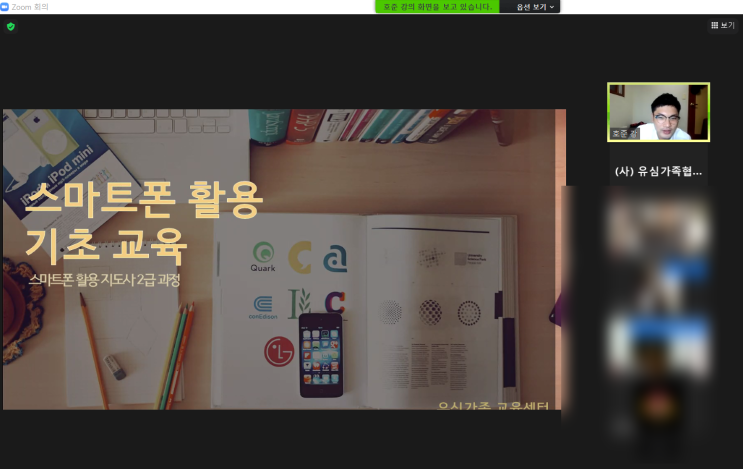  스마트폰활용강의 몰라도 전화만 되면 된다? 이제는 스마트폰세상 배움에는 끝이 없었다.