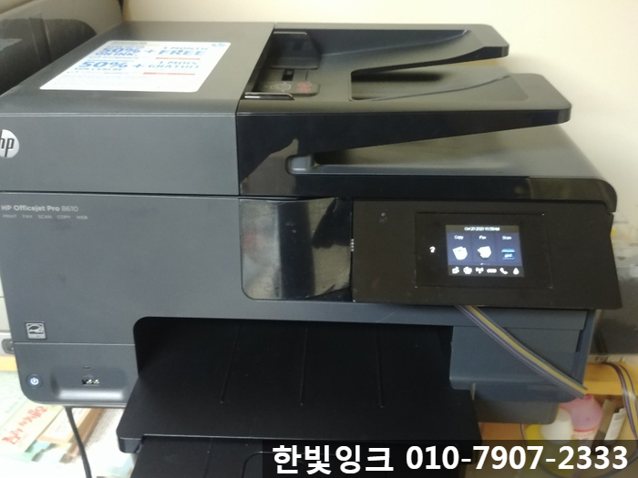 부천 상동 HP8610 무한잉크 설치 판매 [중동 프린터 수리]