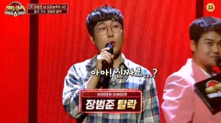 히든싱어 장범준 , 제가 많이 교만했습니다. 2라운드에서 폭풍 탈락!!!