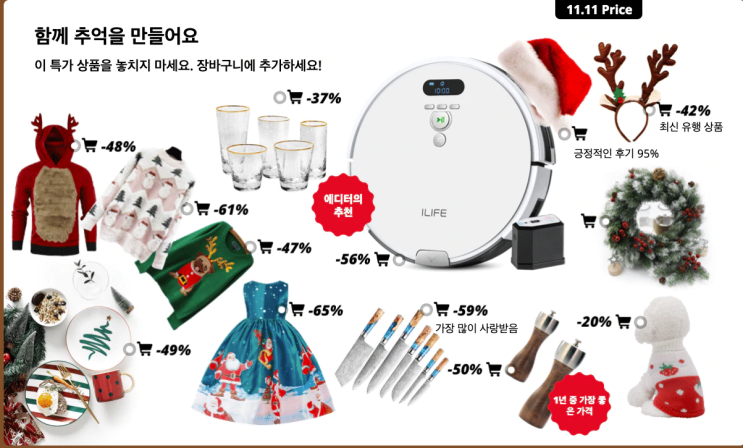  알리익스프레스 11월 프로모션 코드: $2 쿠폰 파티 준비