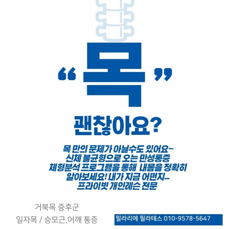  이수역필라테스 체형교정 필라리에 필라테스