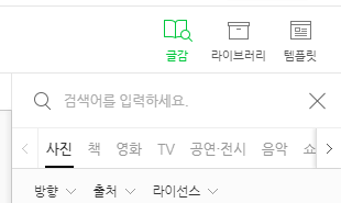  네이버 블로그 링크, 글감 기능 활용법[빡공단4기, 블로그마케팅]
