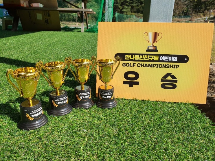  '엣지'의 포트폴리오 : 엘리스 키즈골프아카데미 시상트로피 스티커, 시상피켓 긴급제작