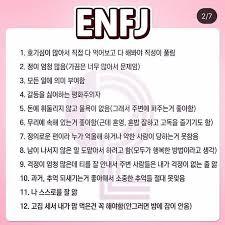  MBTI 무료 검사 방법 간단하게 여러가지 말씀 드리려고 합니다 