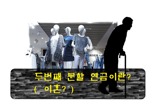  강제성을 띄고 있는 국민연금 그렇다면 혜택은