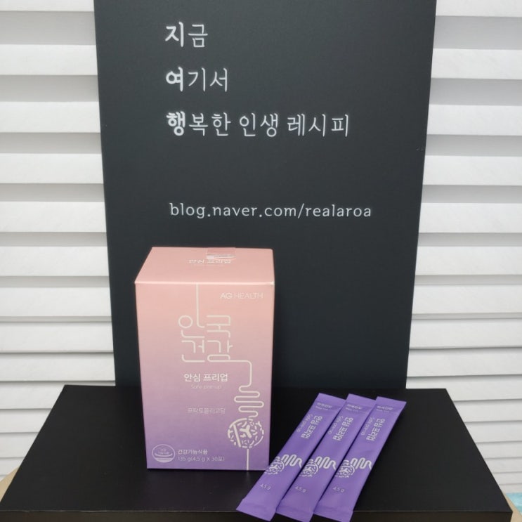  어느 유산균과도 시너지나는 프리바이오틱스 추천 - 안국건강 안심프리업