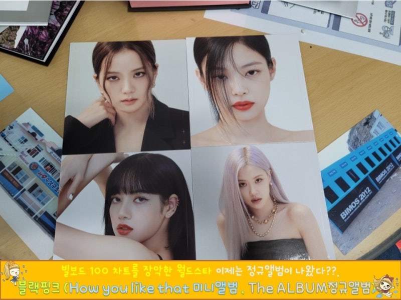 [音楽と癒し] BLACKPINK『How You Like That』（ミニアルバム）/『The ALBUM』1stフルアルバム（4種フルセット）