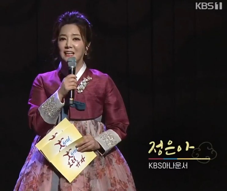  [KBS 1TV 광주] 2020 굿GOOD 보러가자 강진공연(1)