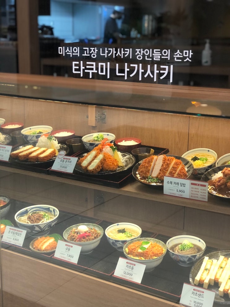 고속터미널 음식 맛집 경부선 고터 혼밥 타쿠미 나가사키 센트럴시티 등심 돈카츠 어묵우동 돈가스 돈까스 온메밀 카츠샌드 짐보관